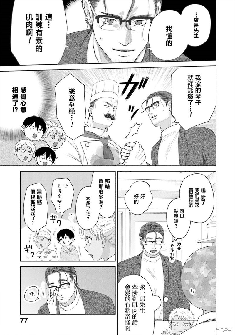 第41话