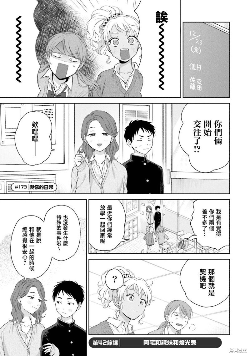 第42话