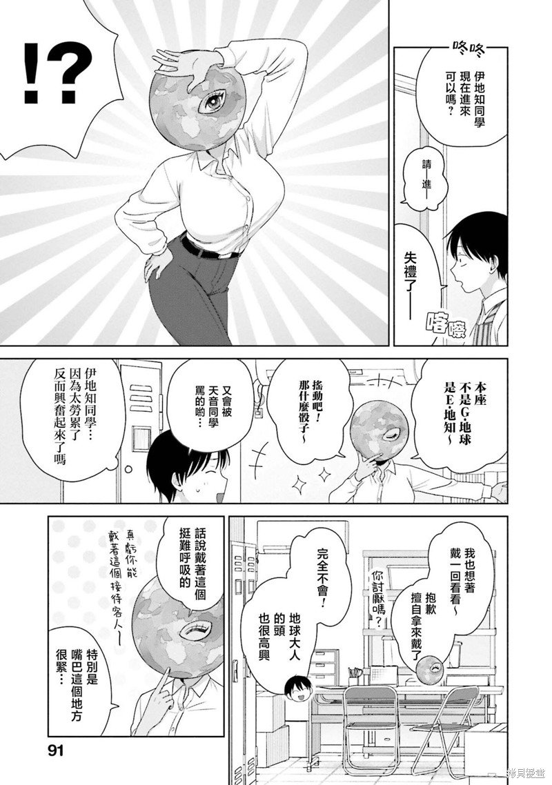 第42话