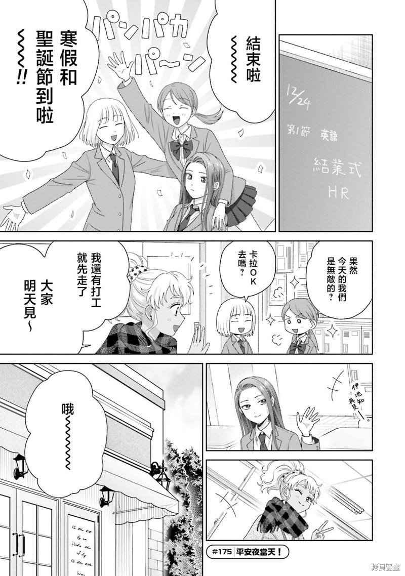 第42话
