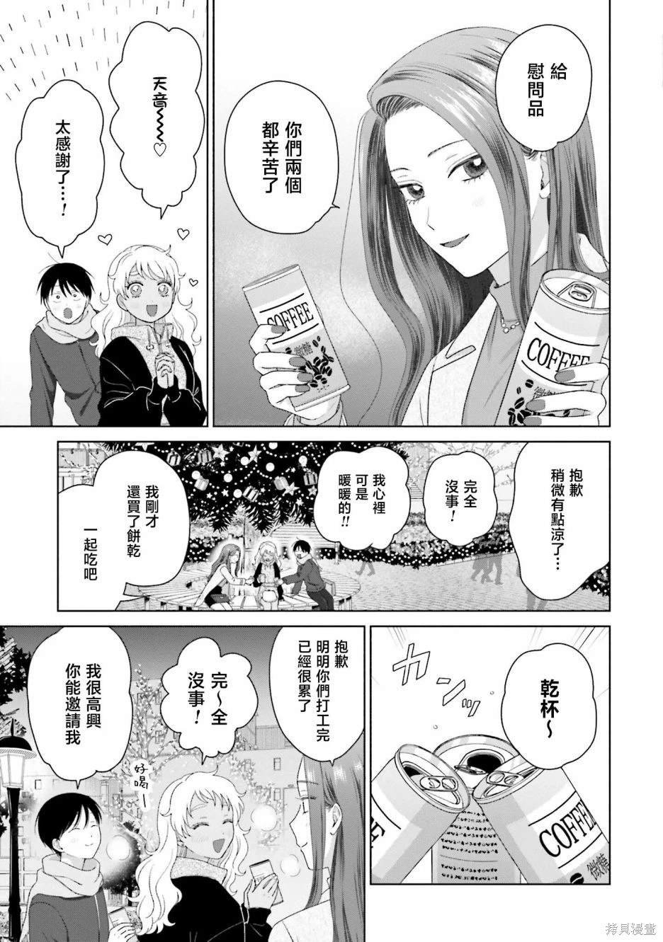 第43话
