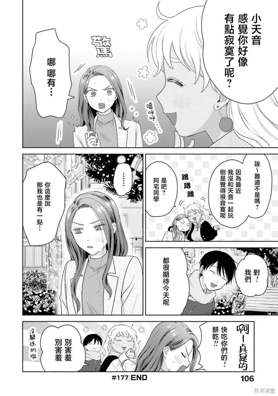 第43话