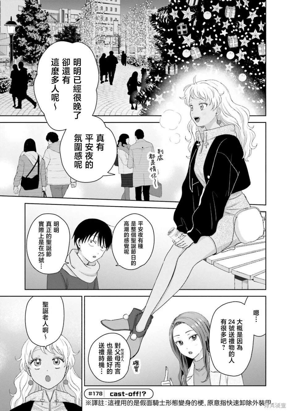 第43话