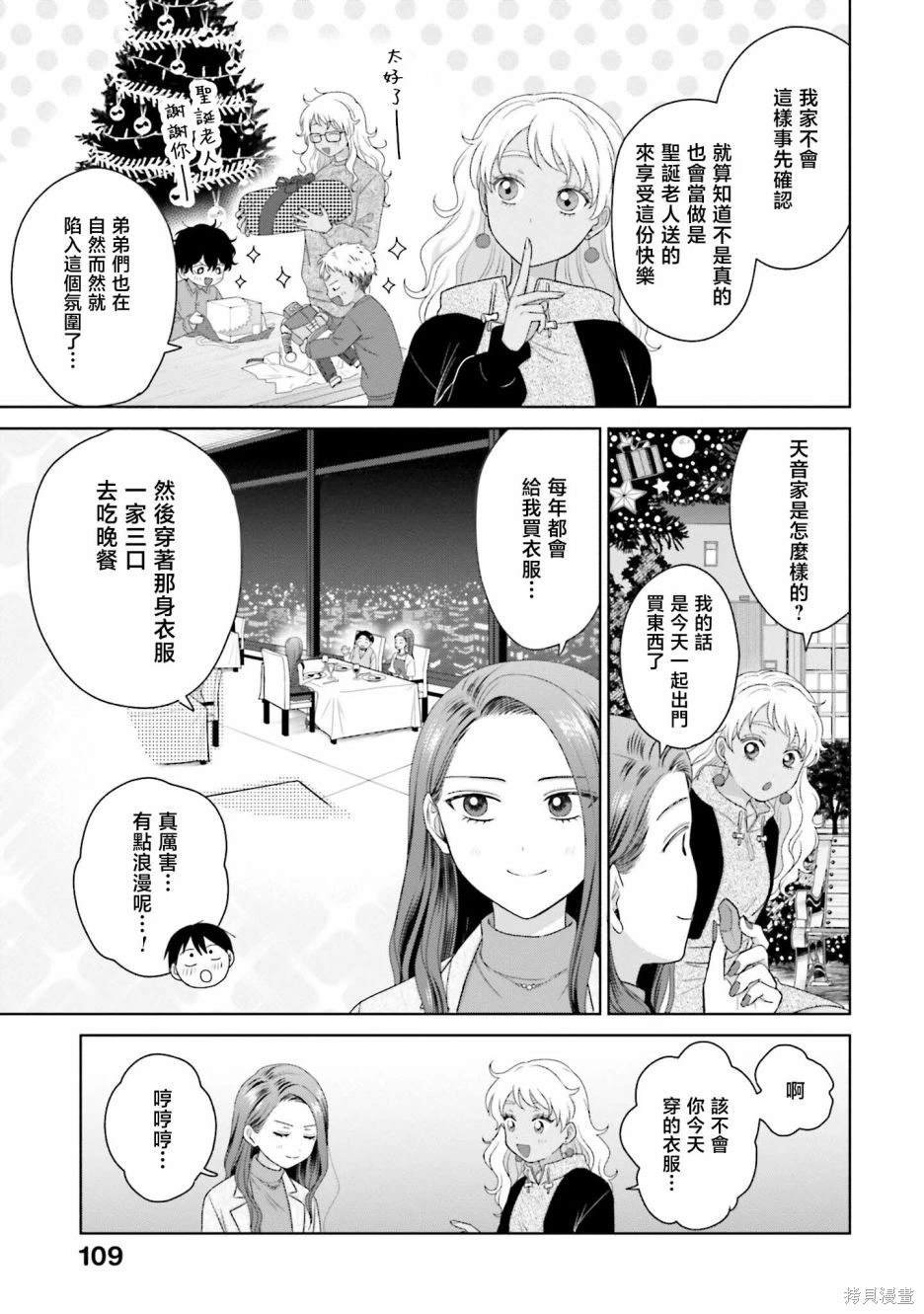 第43话
