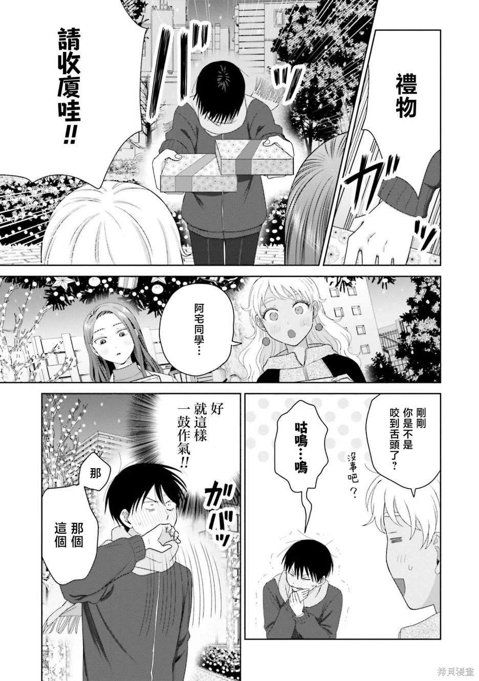 第43话