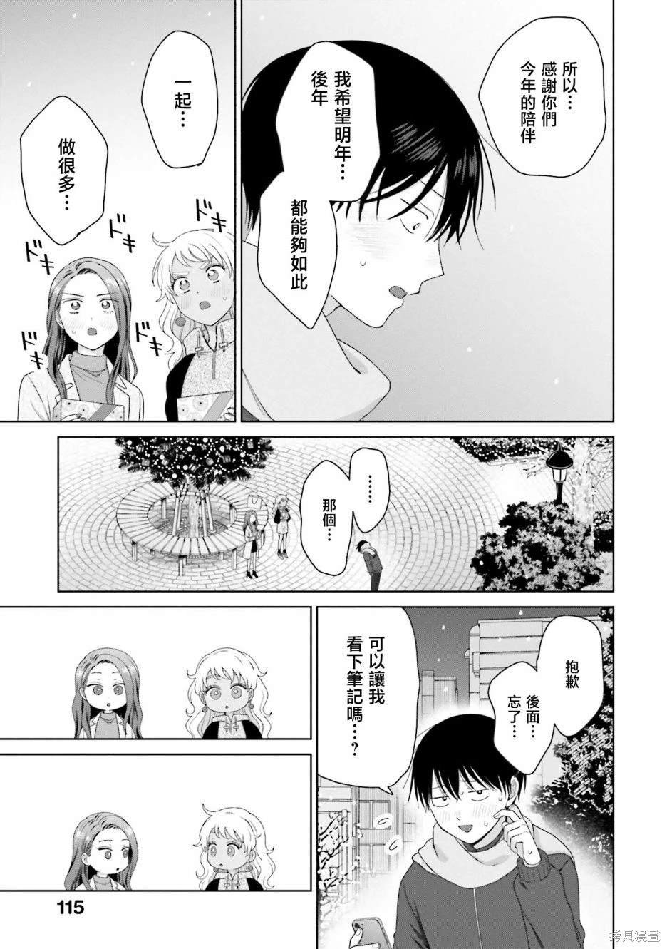 第43话