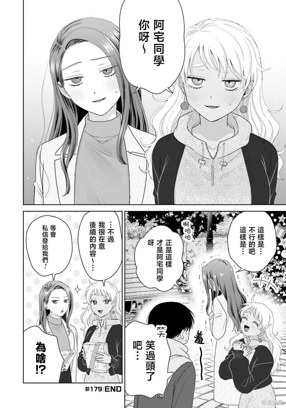 第43话