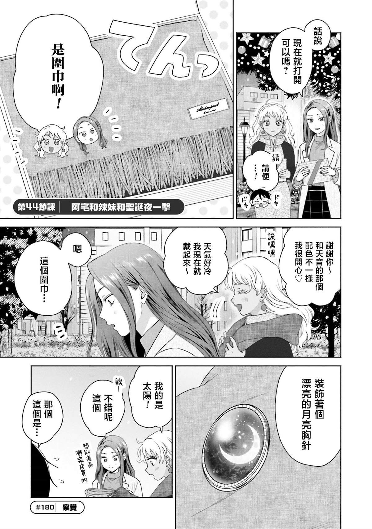 第44话