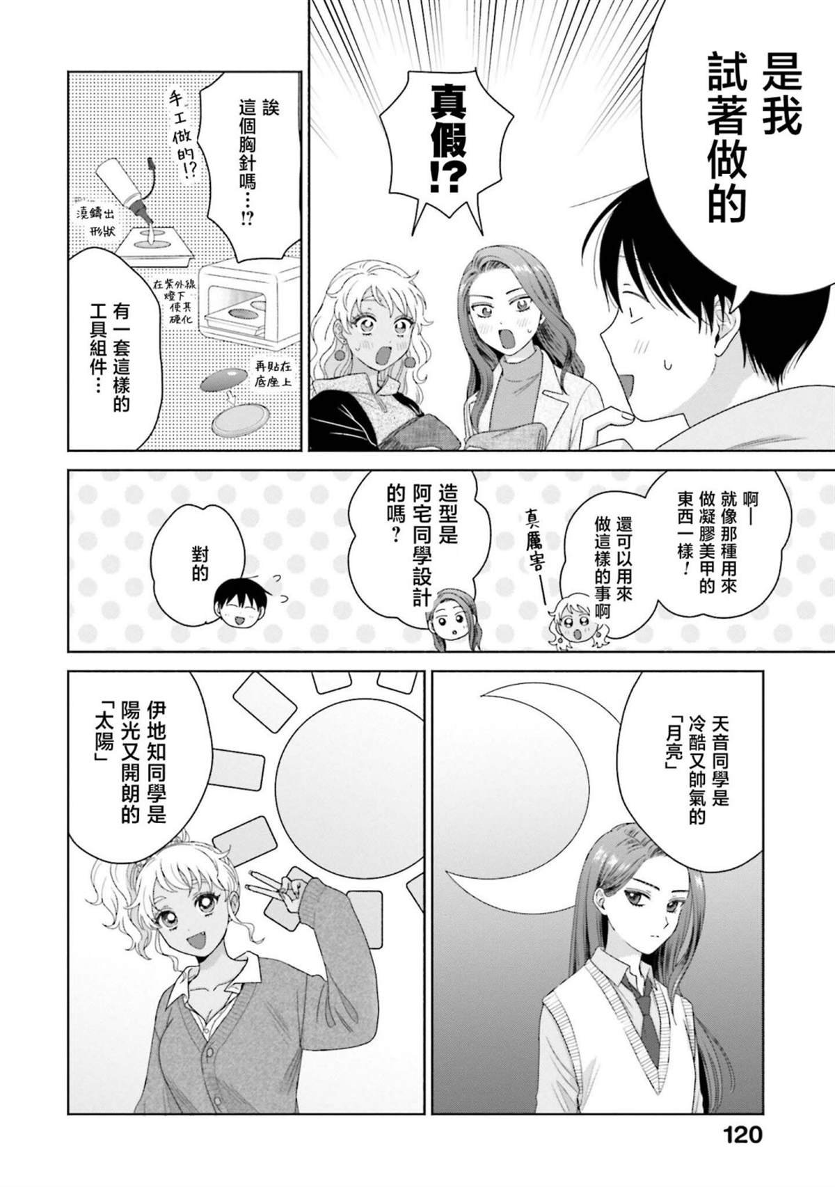 第44话