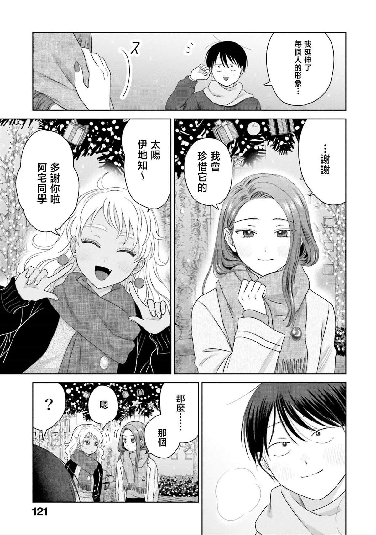 第44话