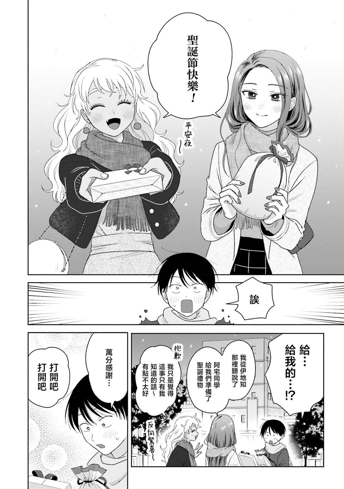第44话