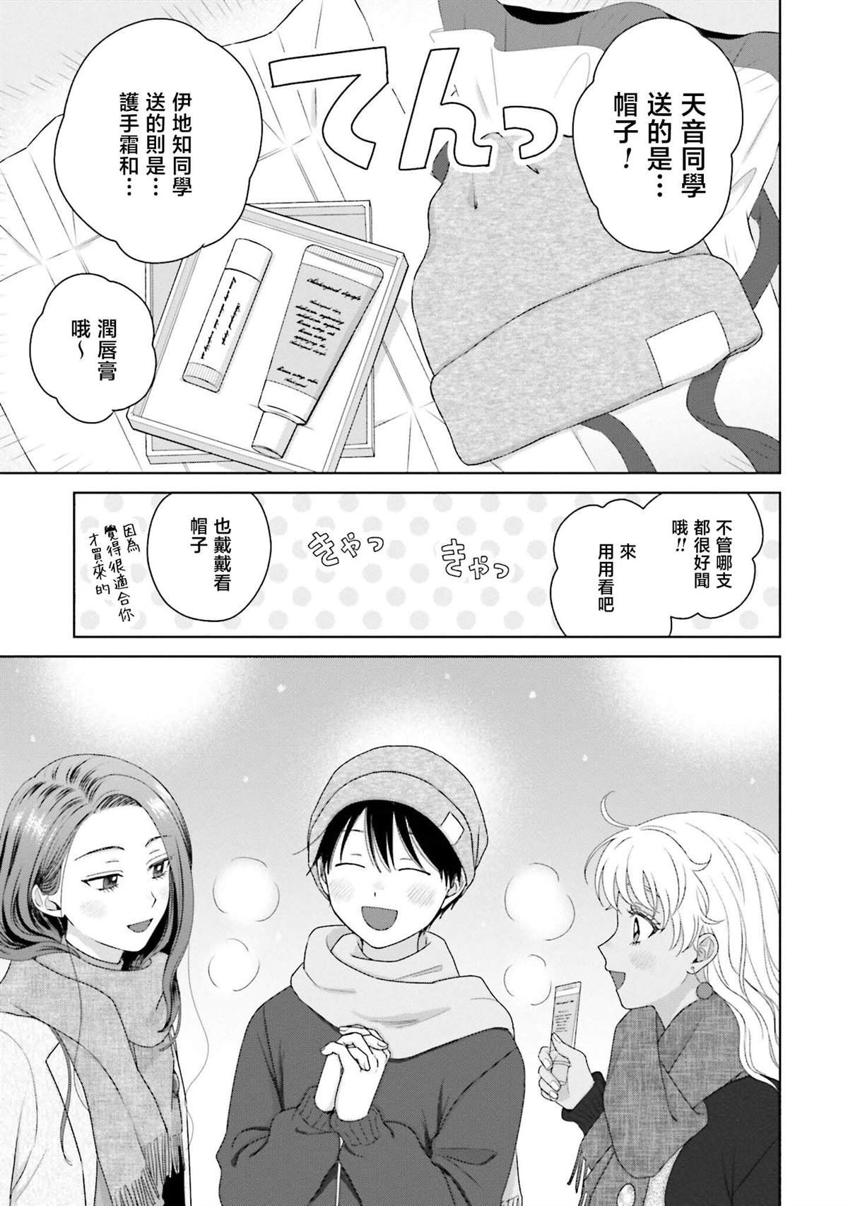 第44话