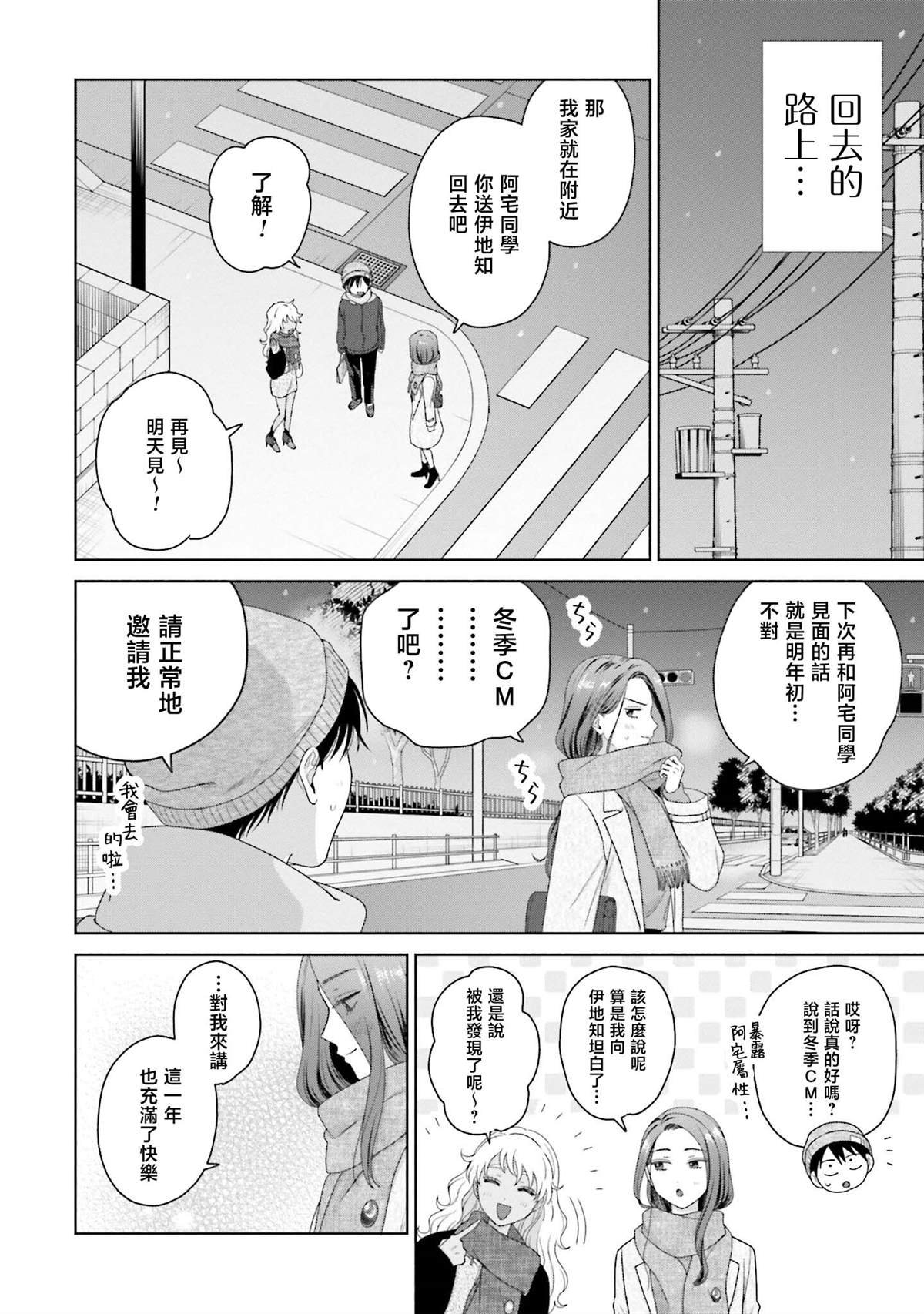 第44话