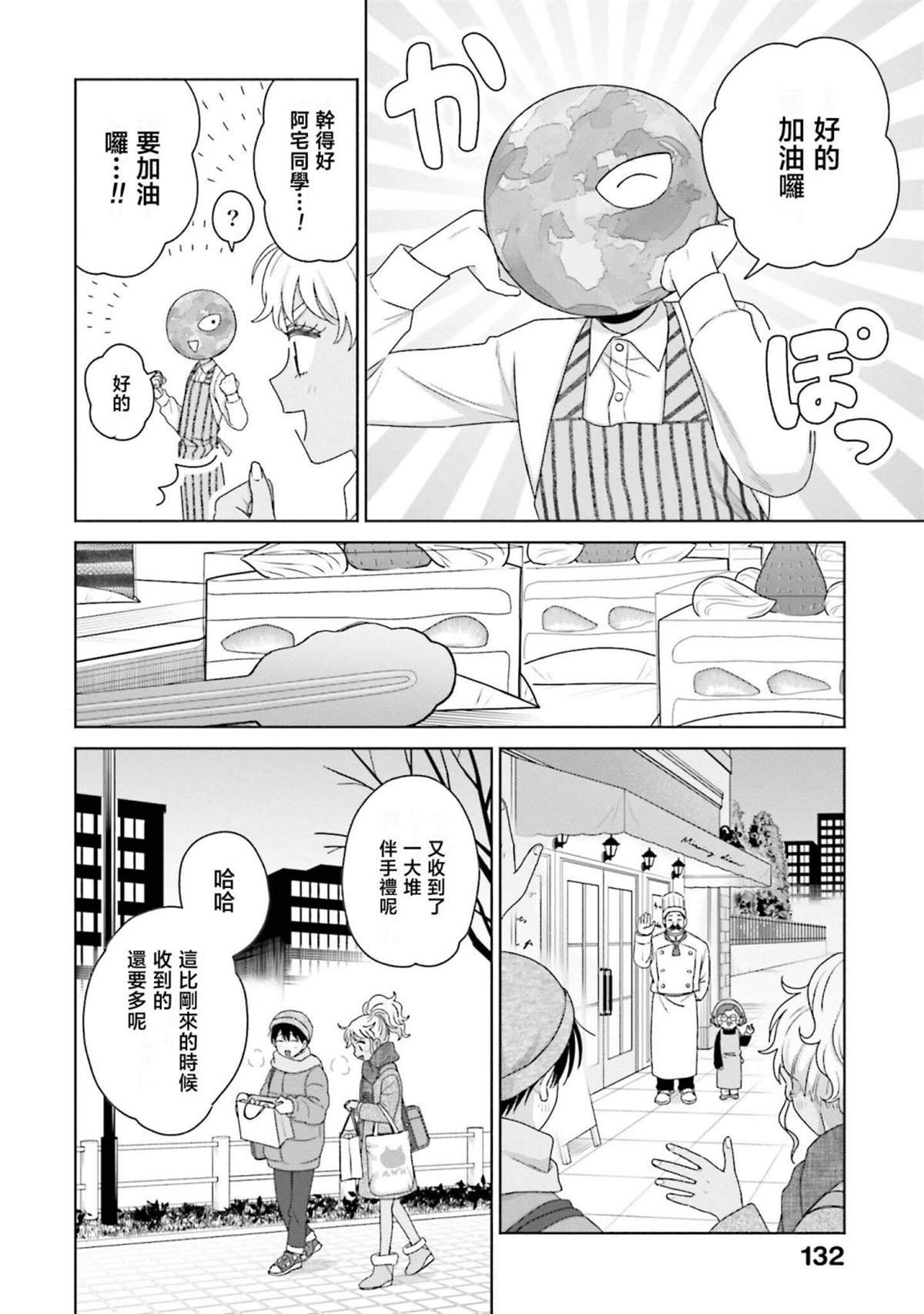 第44话