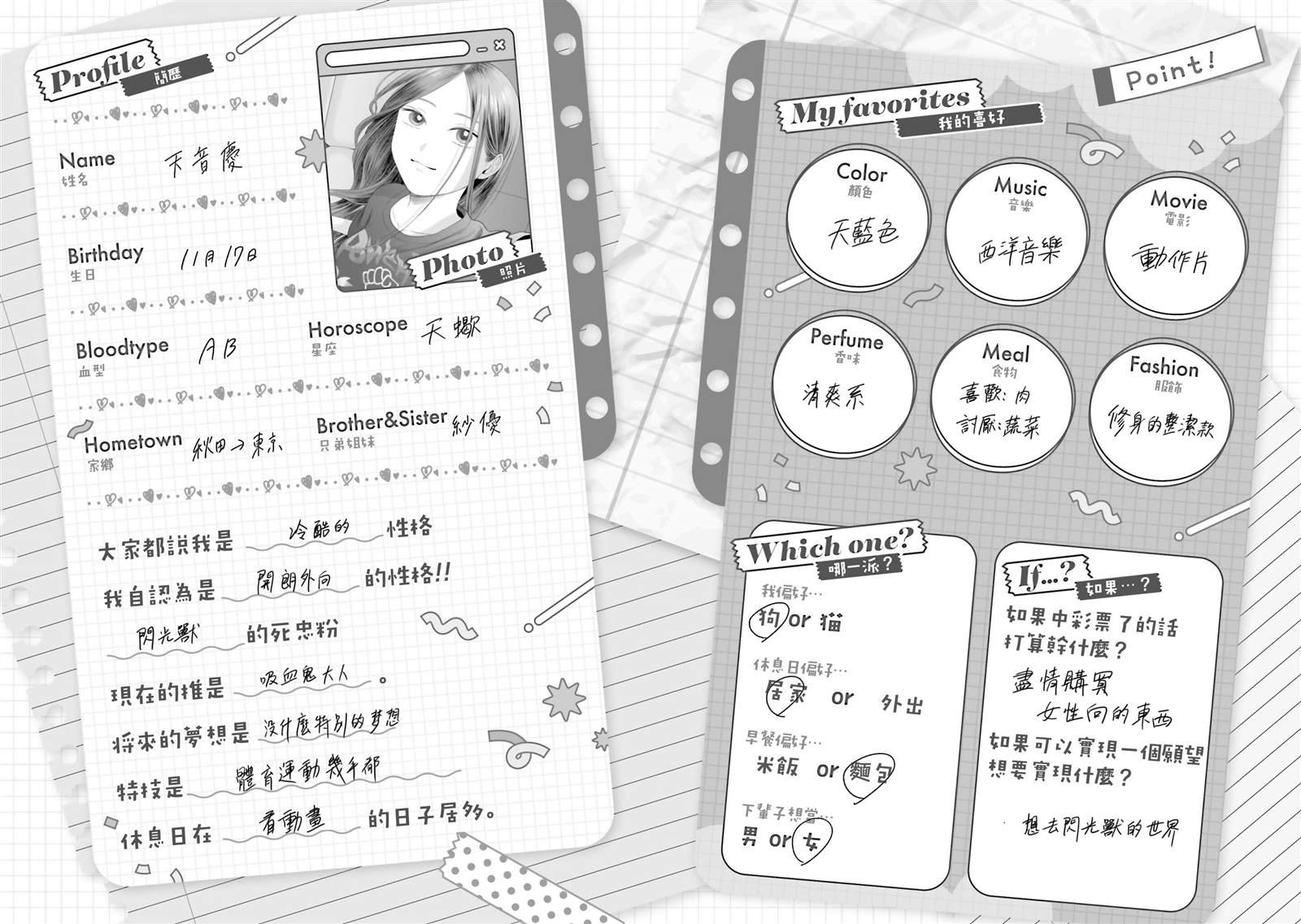 第44话