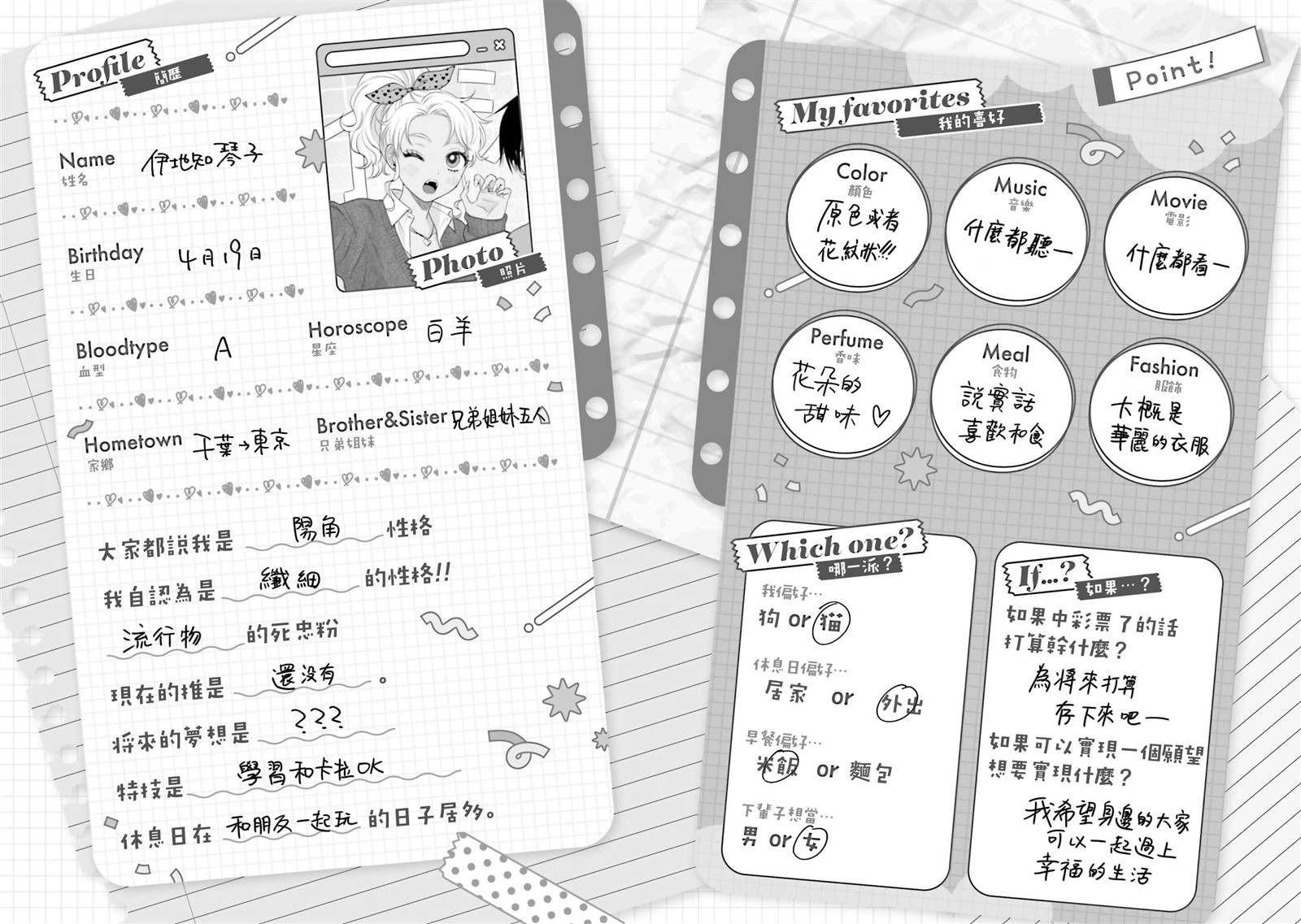 第44话
