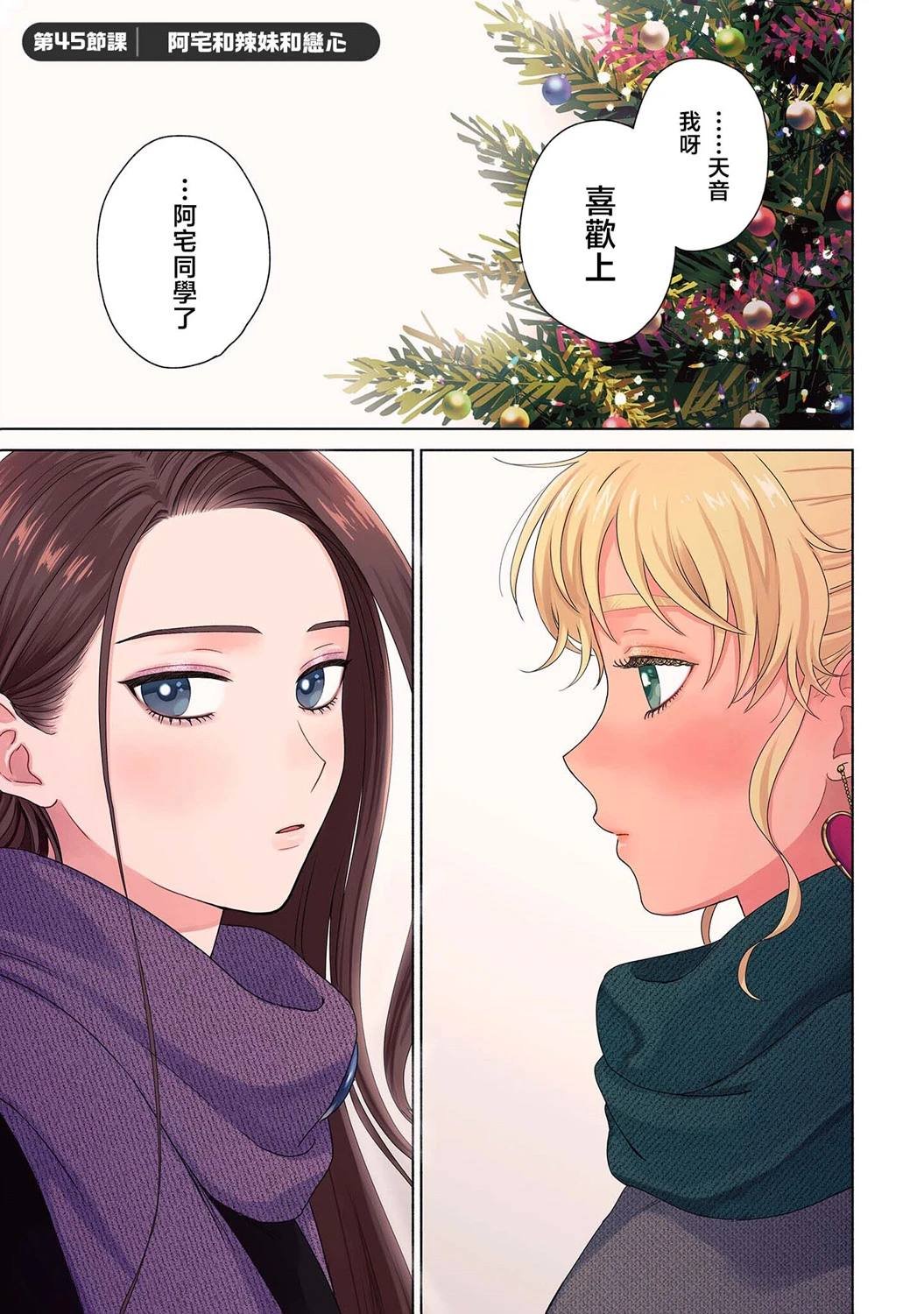 第45话