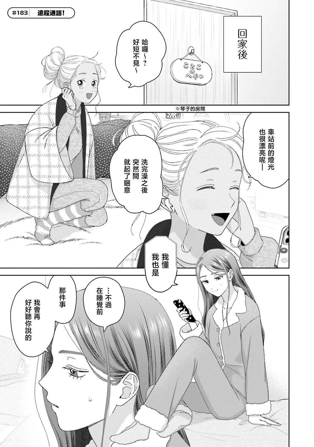 第45话