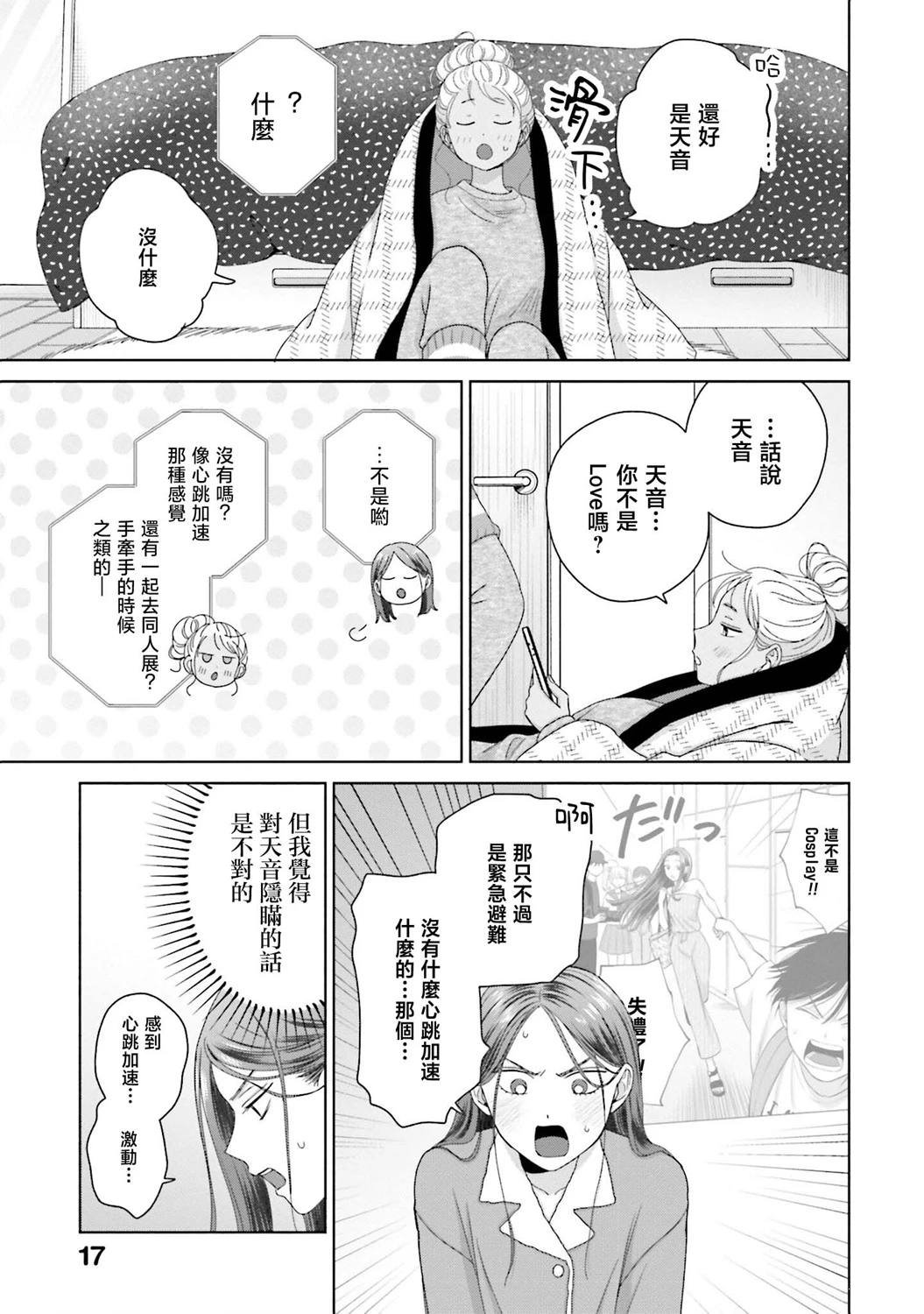 第45话