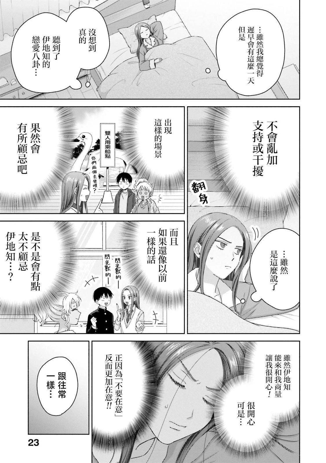 第46话