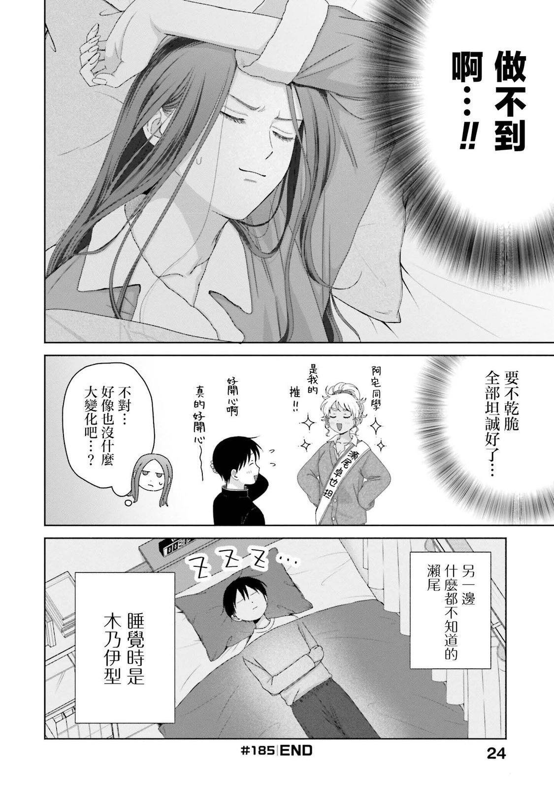第46话