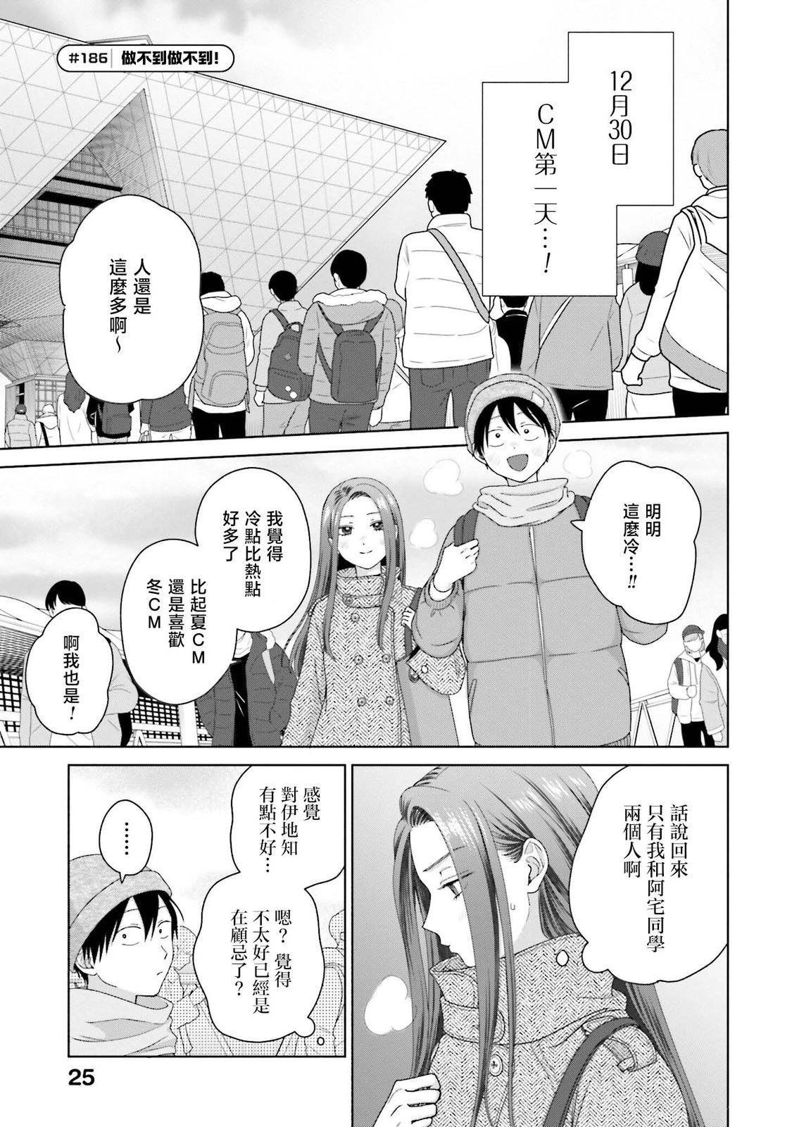 第46话