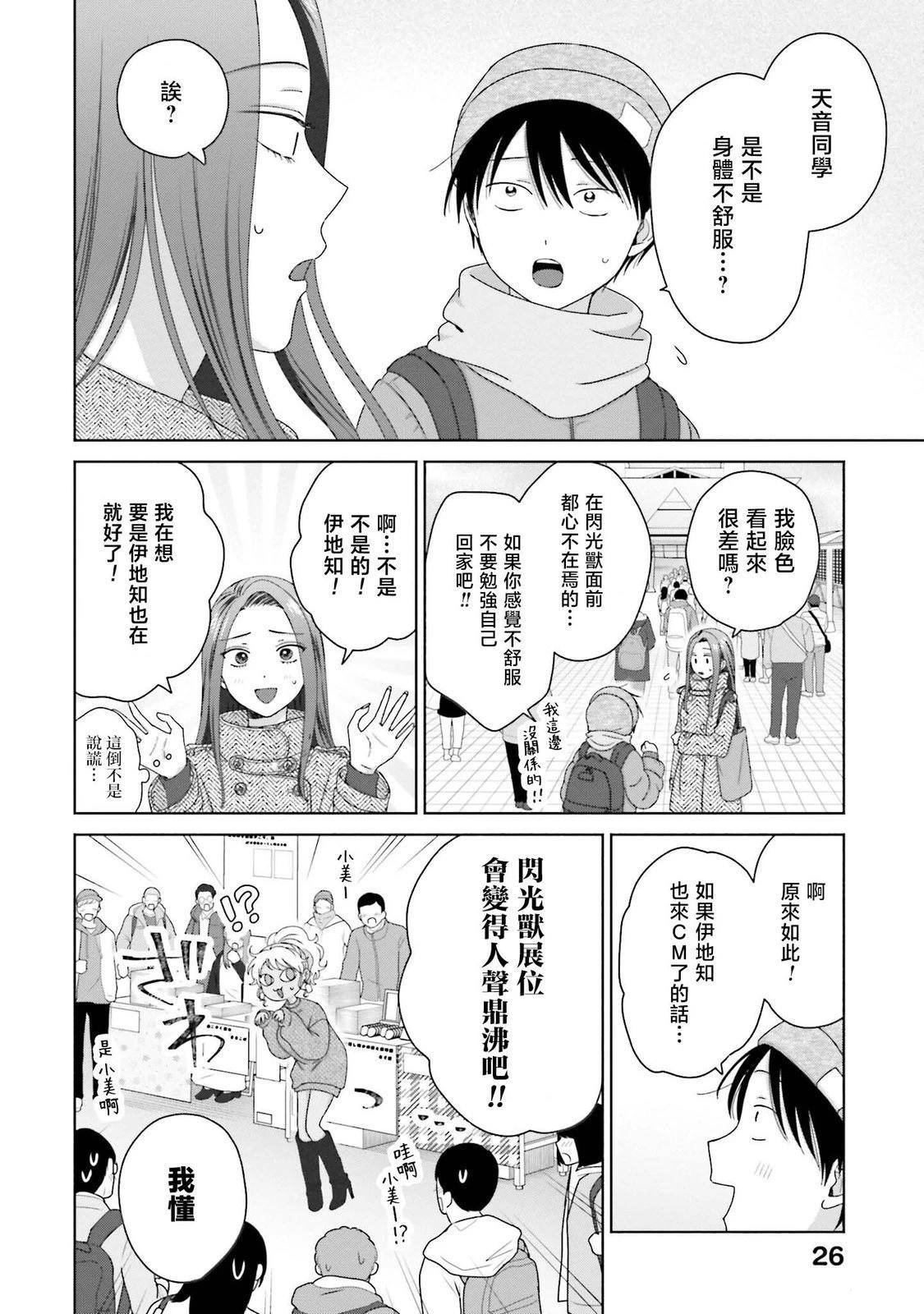 第46话