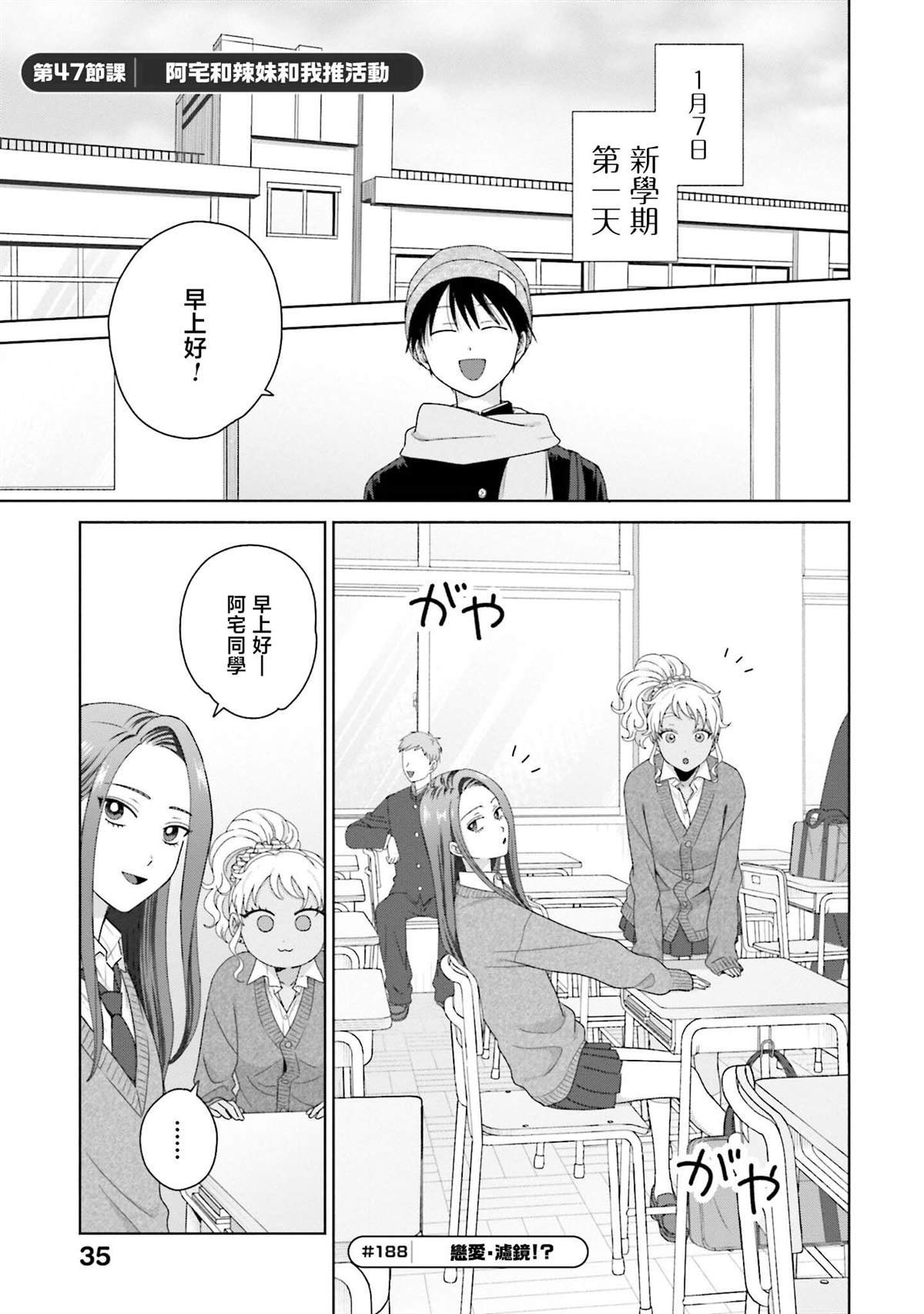 第47话