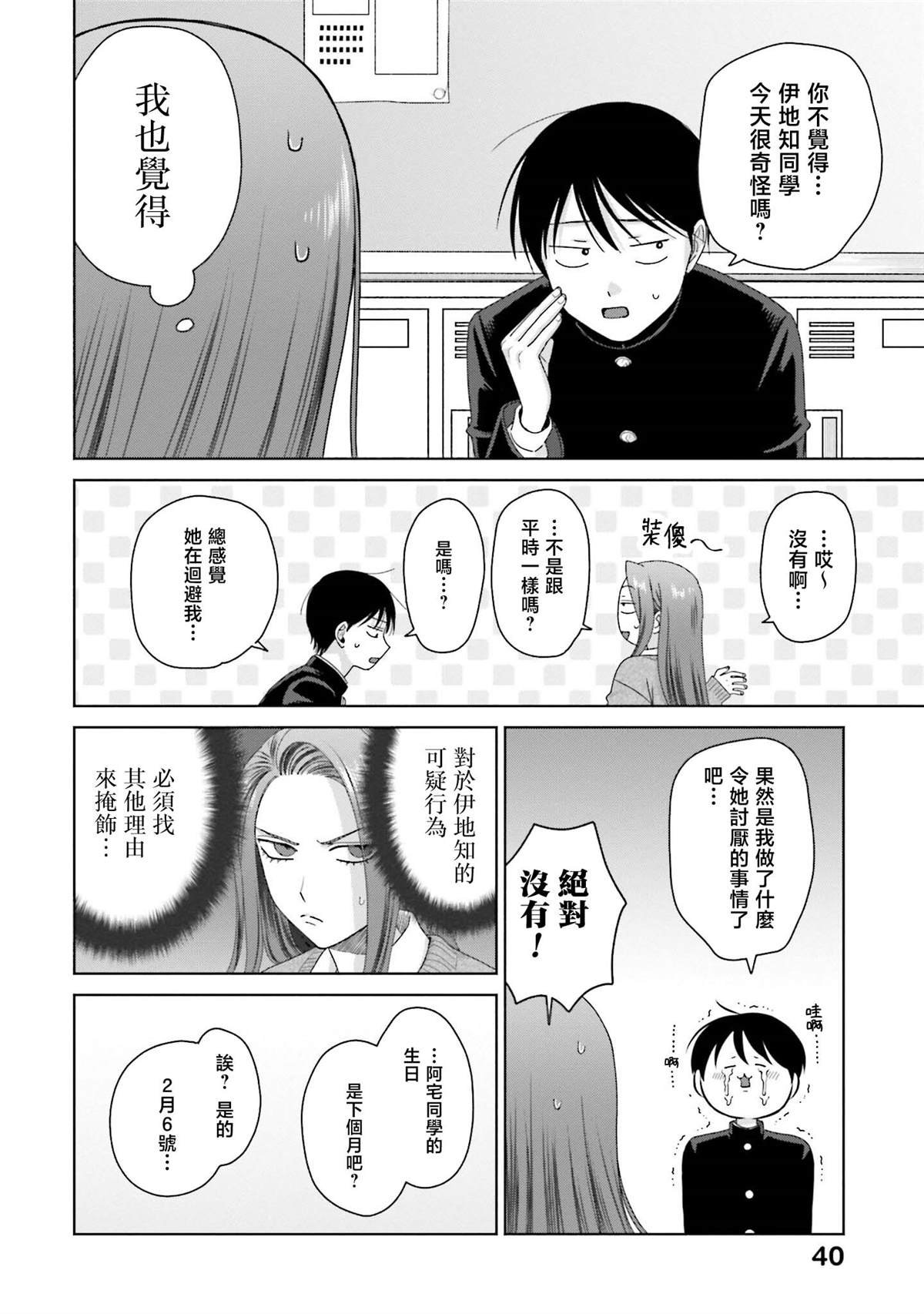 第47话