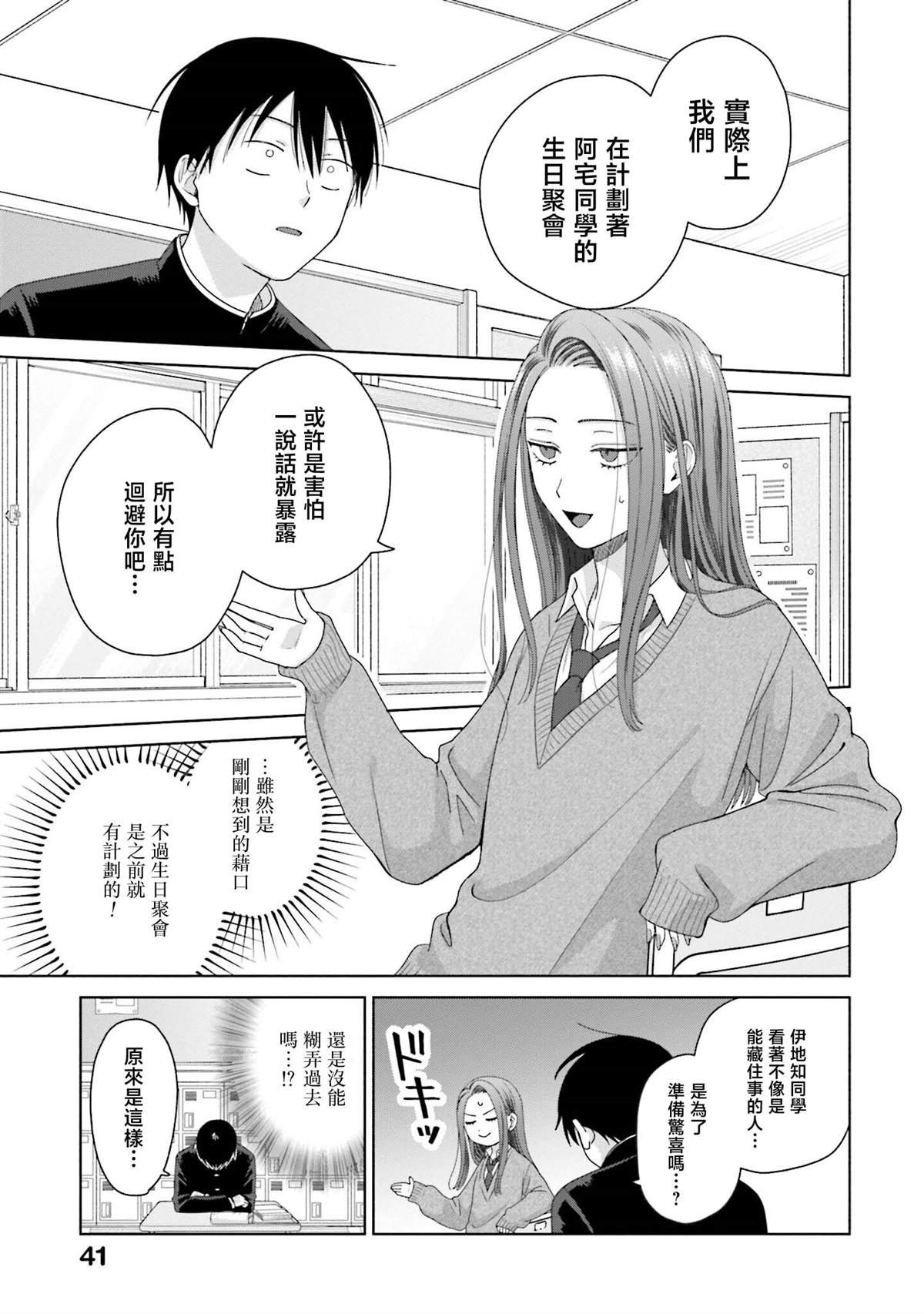 第47话