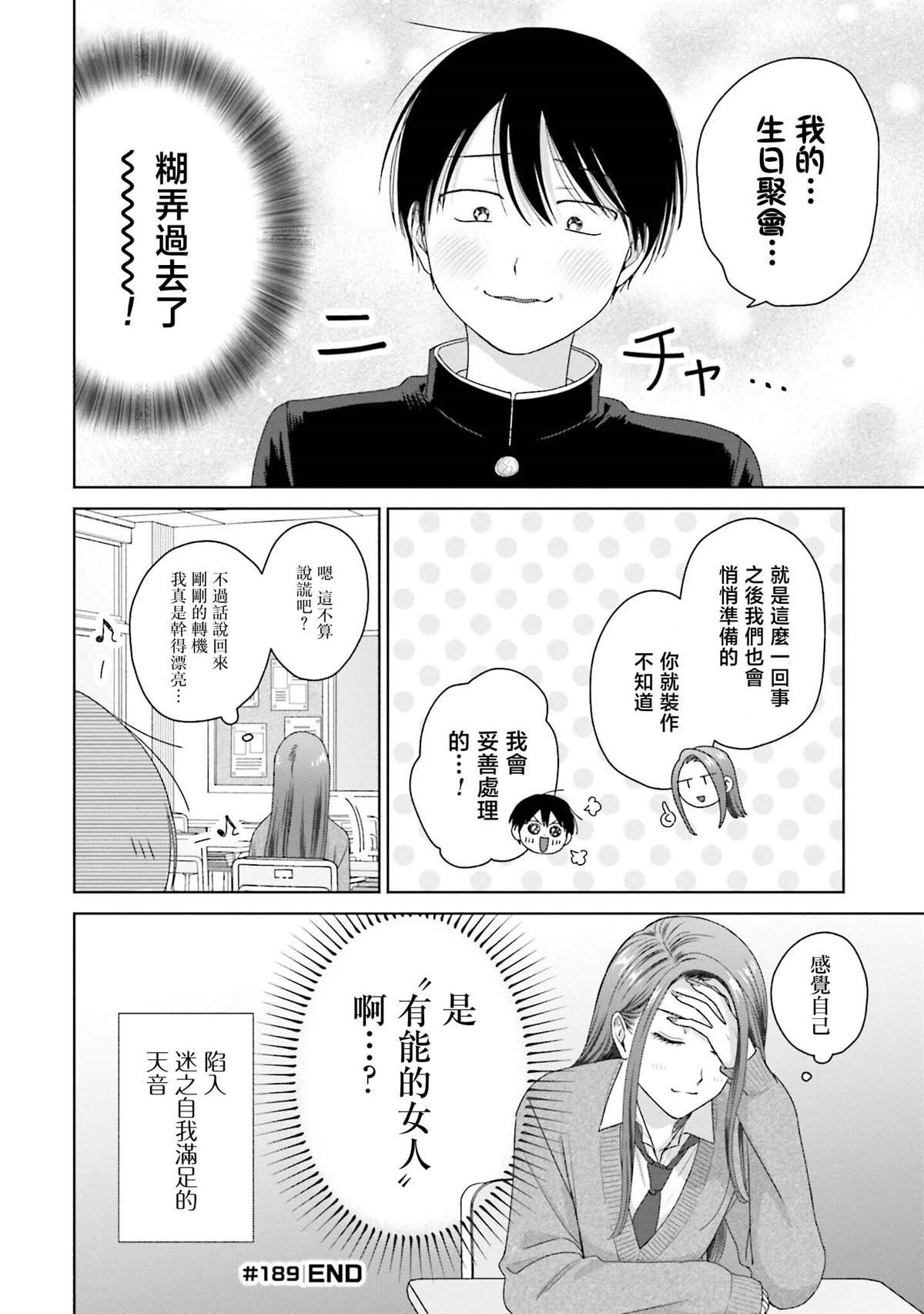 第47话
