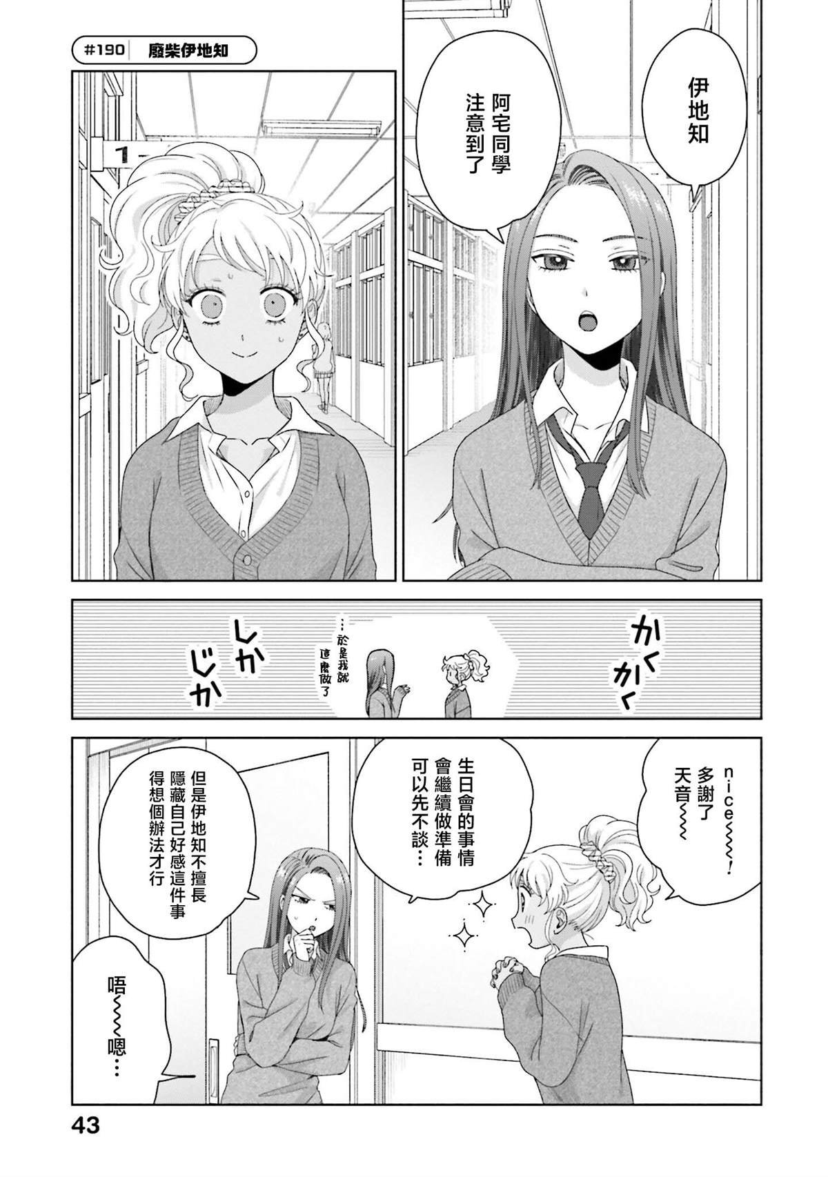 第47话