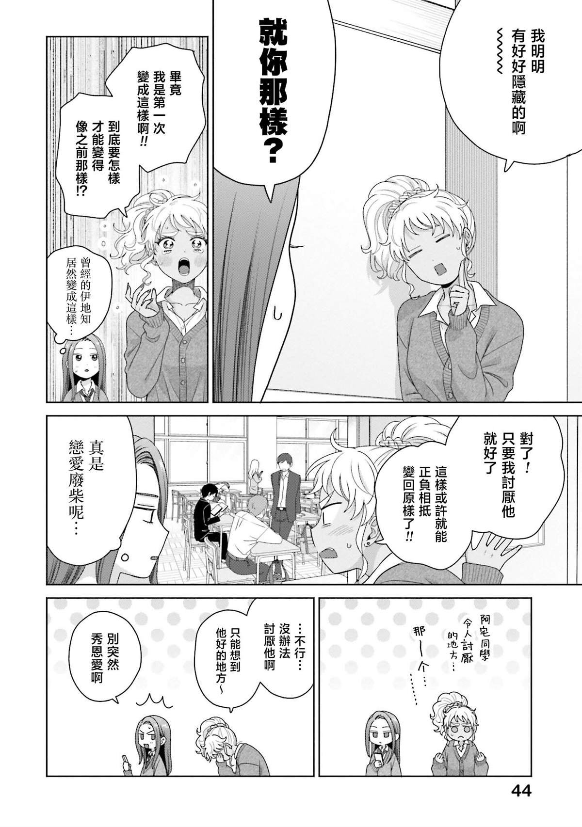 第47话