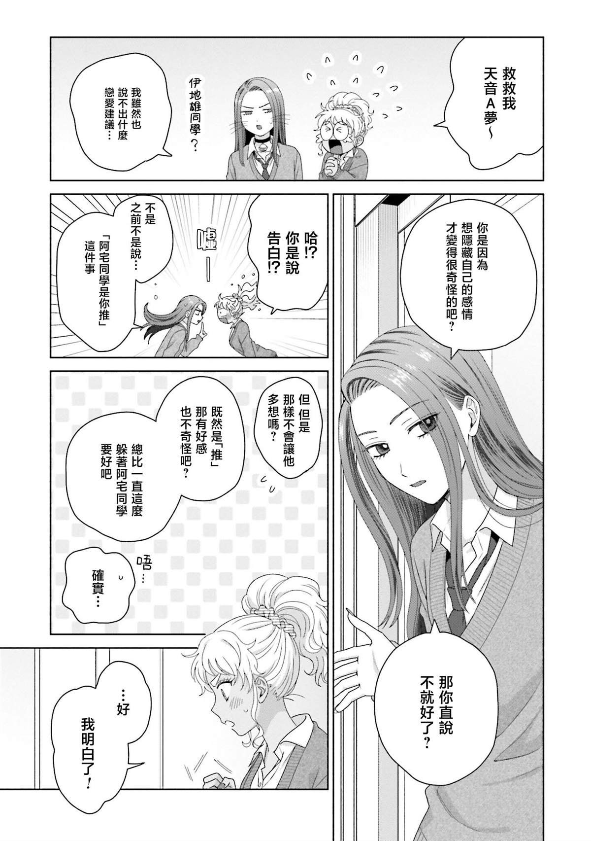 第47话