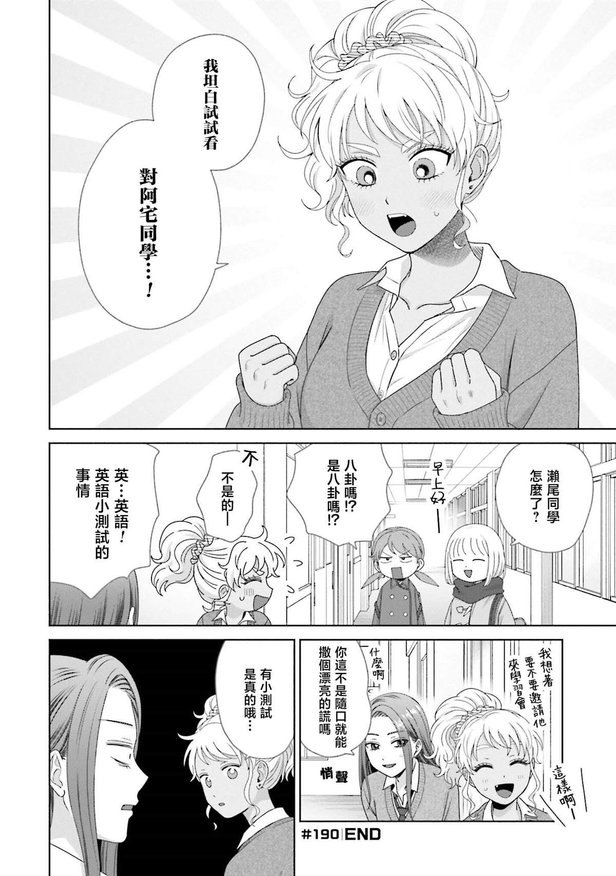 第47话