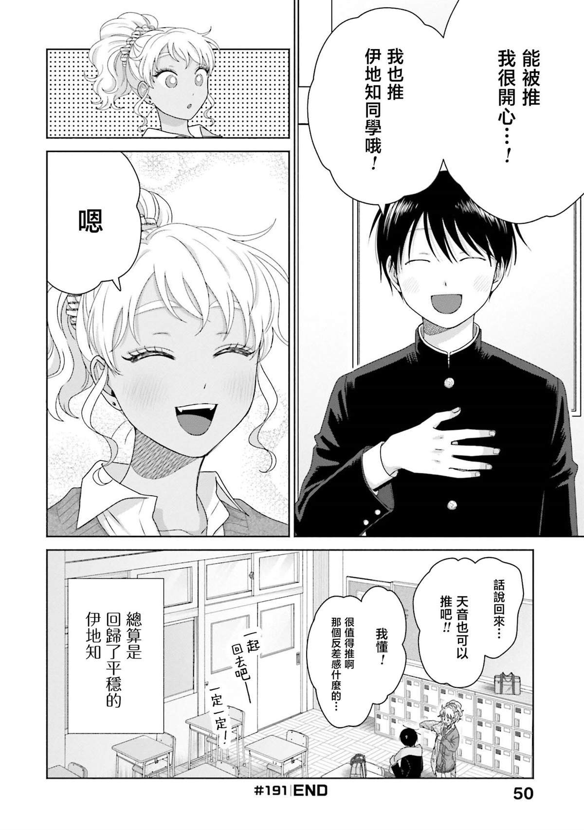 第47话