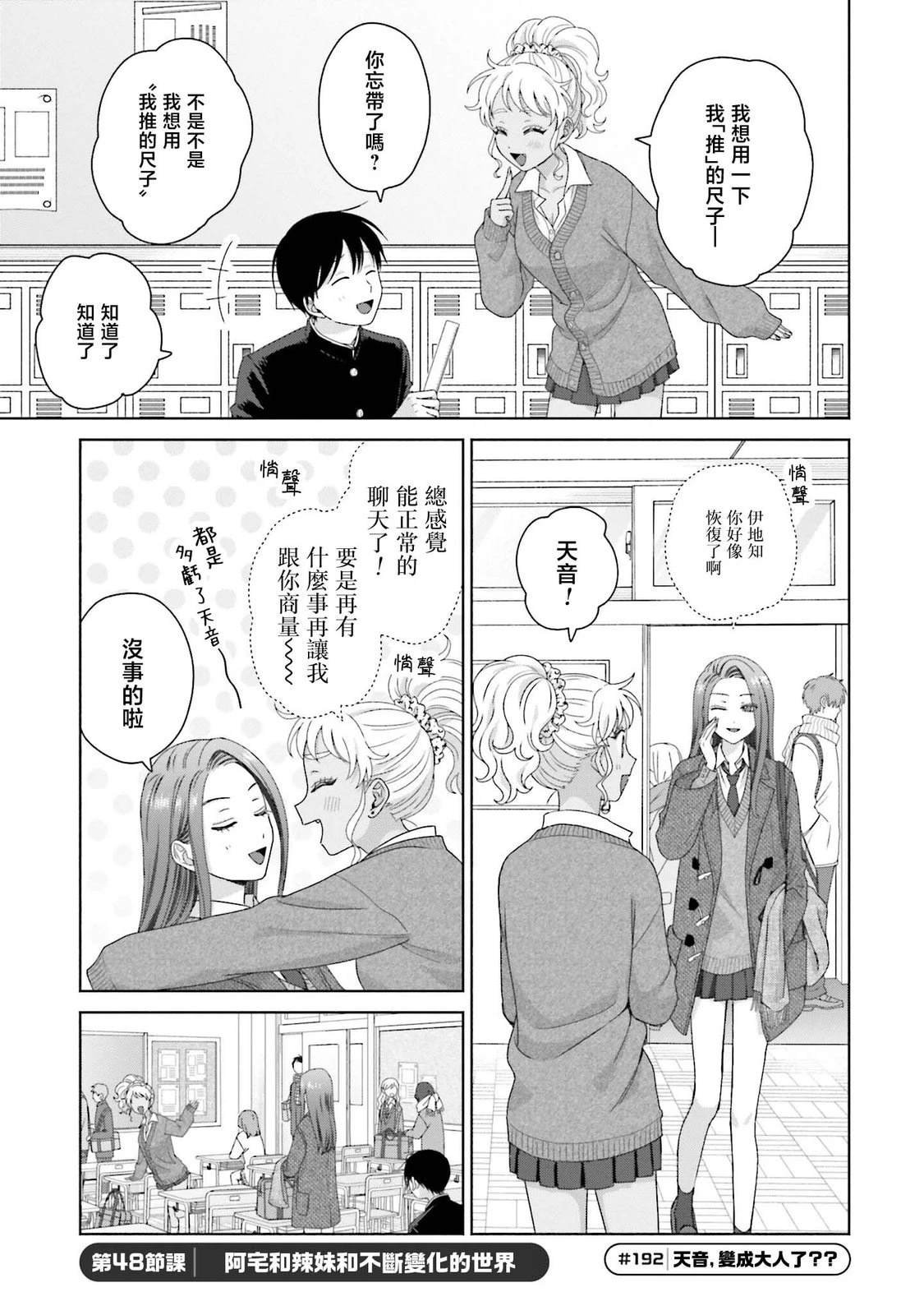 第48话