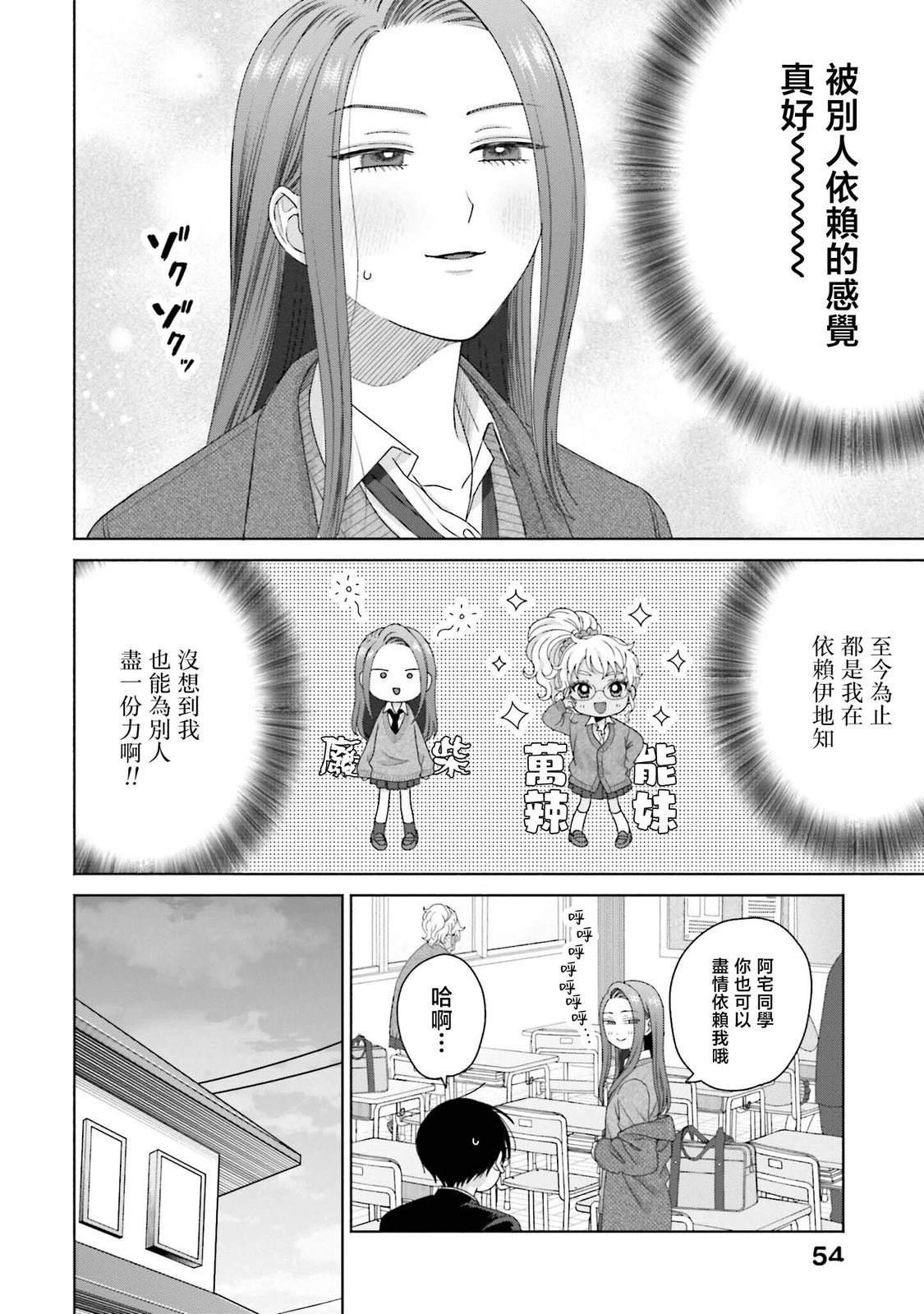 第48话