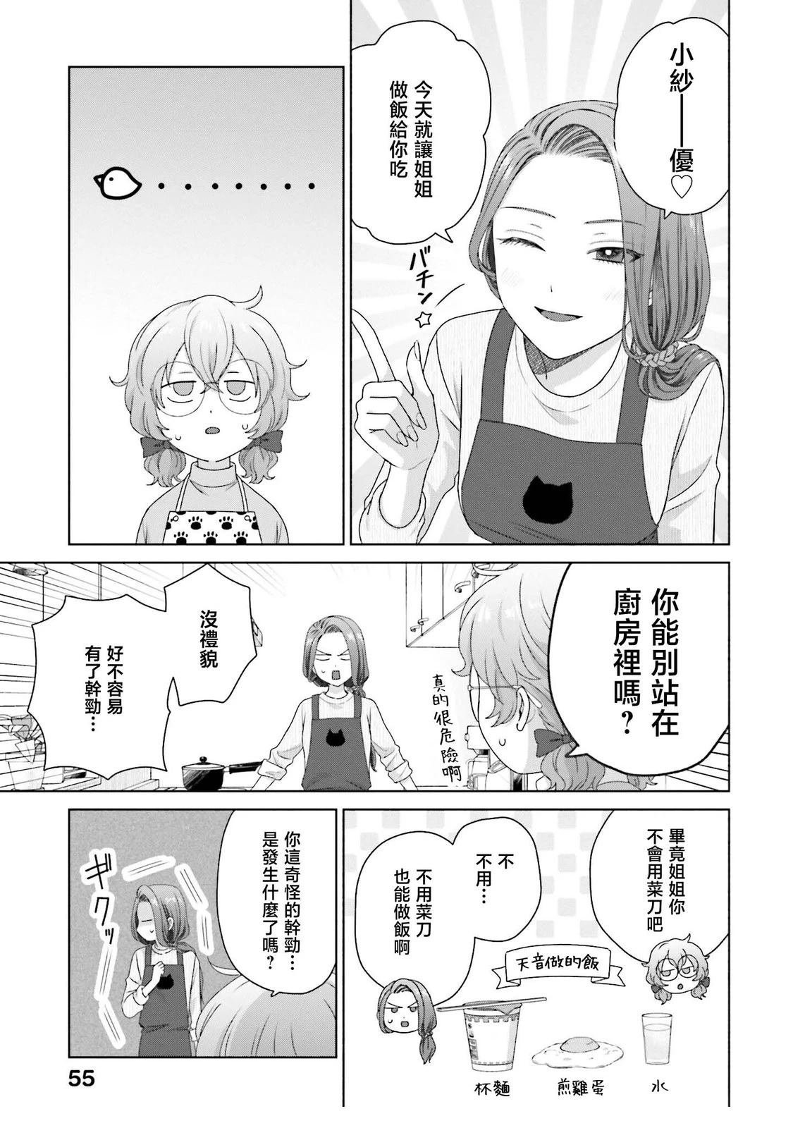第48话