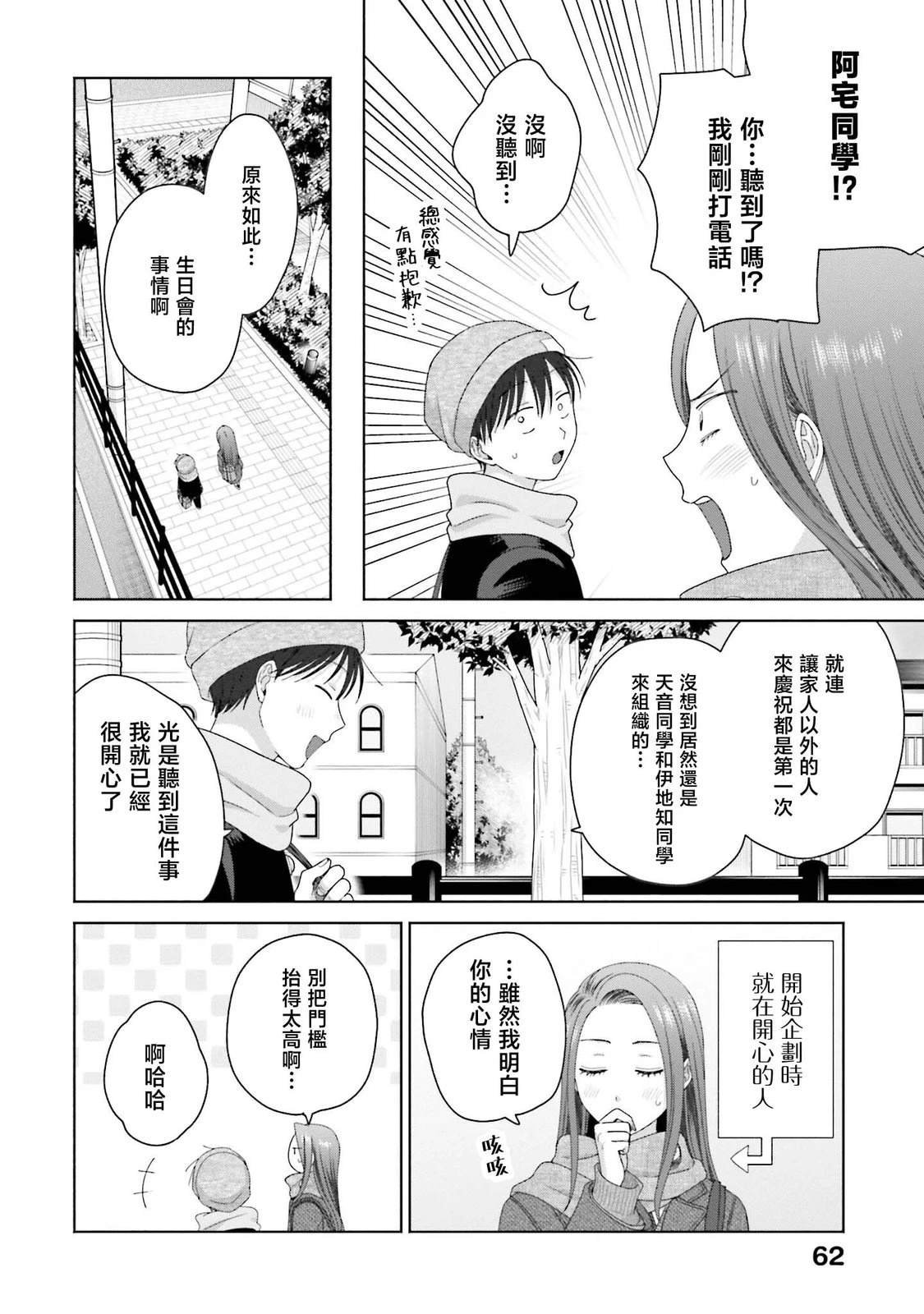 第48话