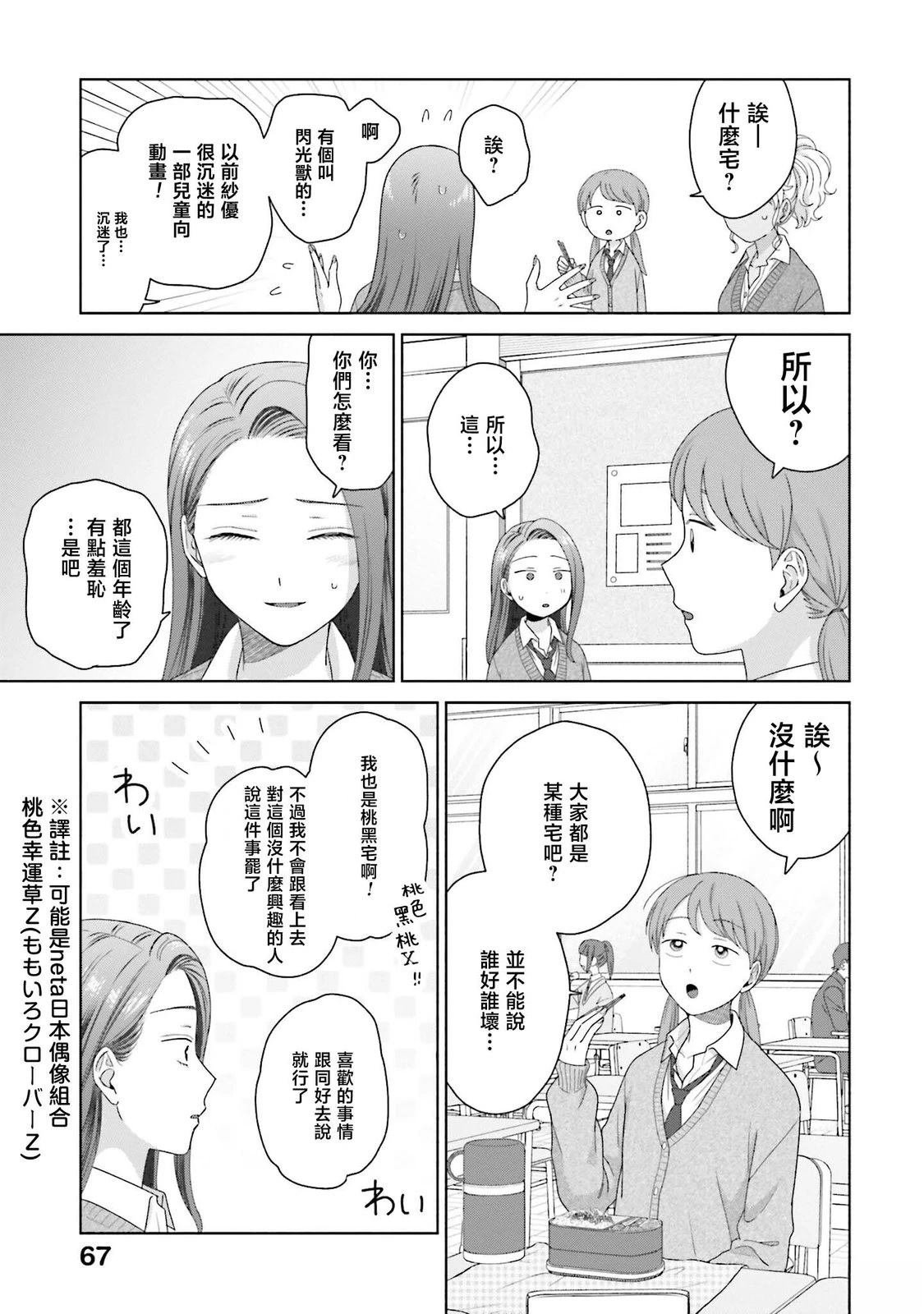 第48话