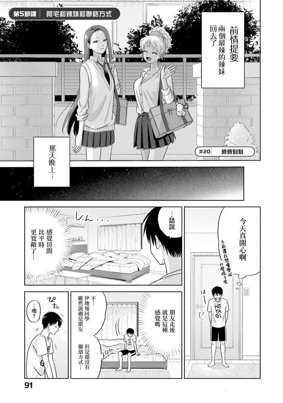 第5话
