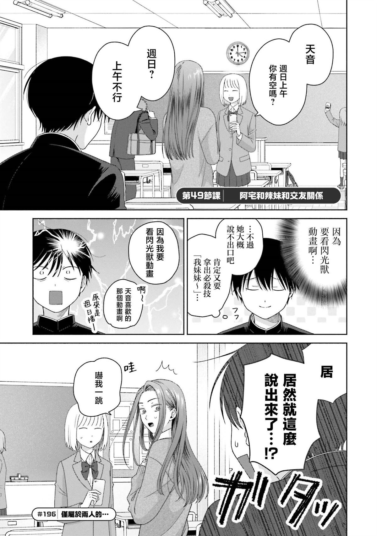 第49话