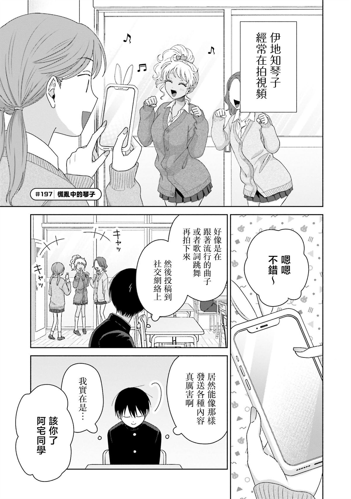 第49话