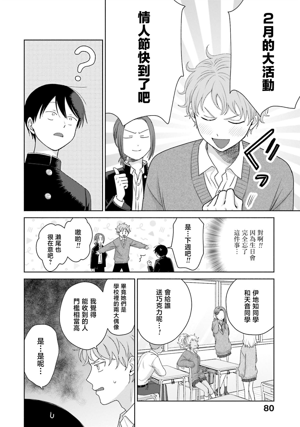 第49话
