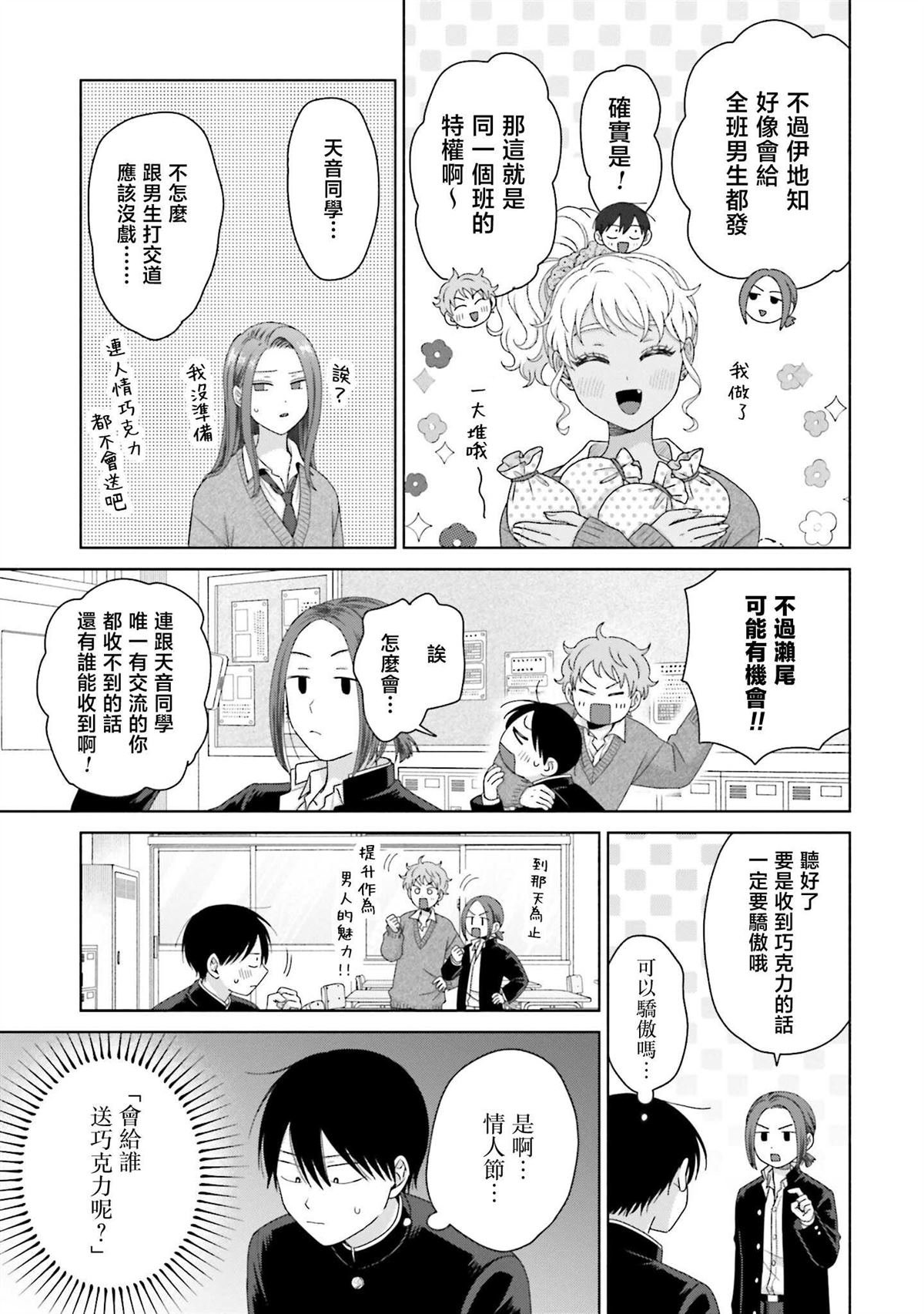 第49话