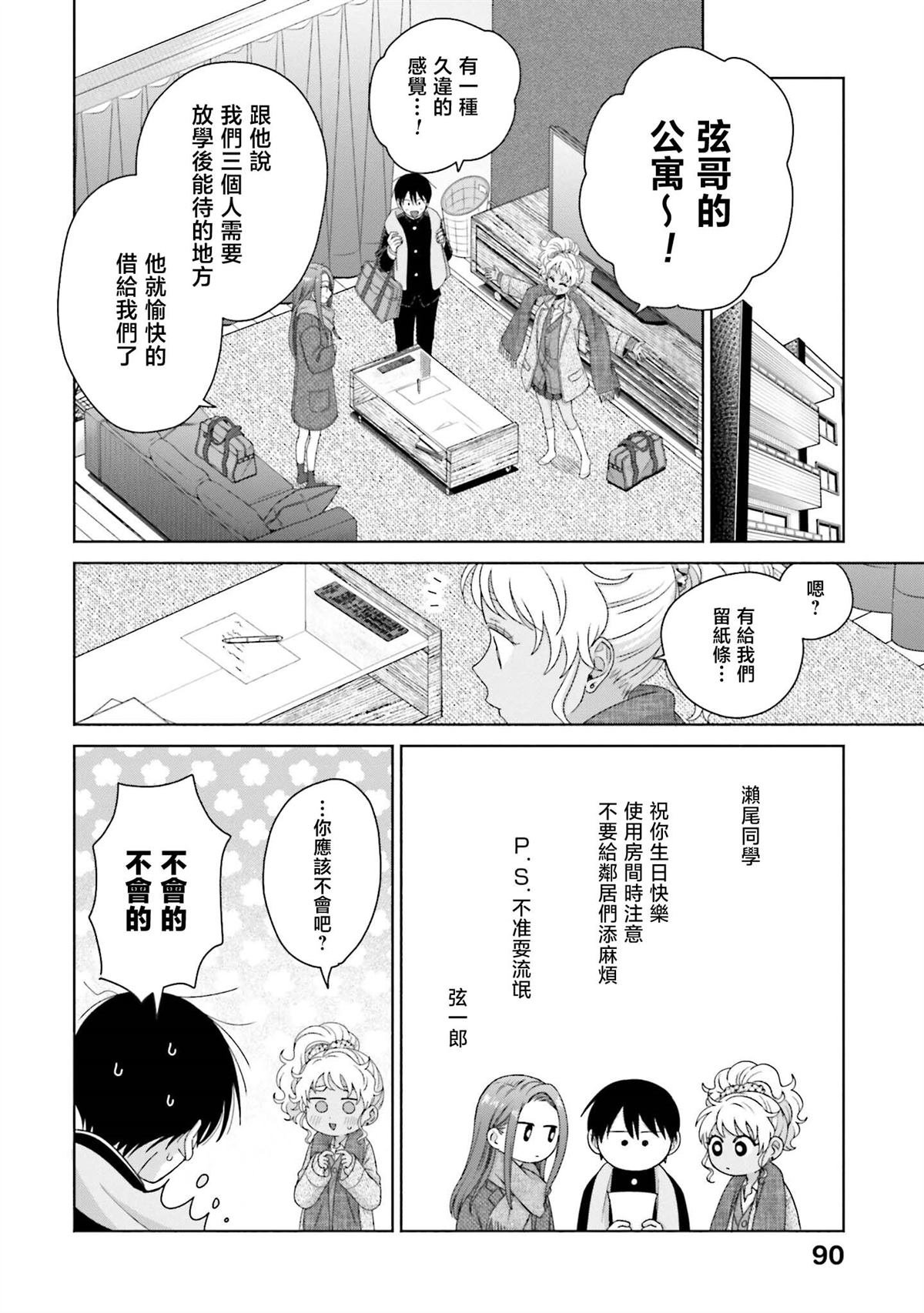 第50话