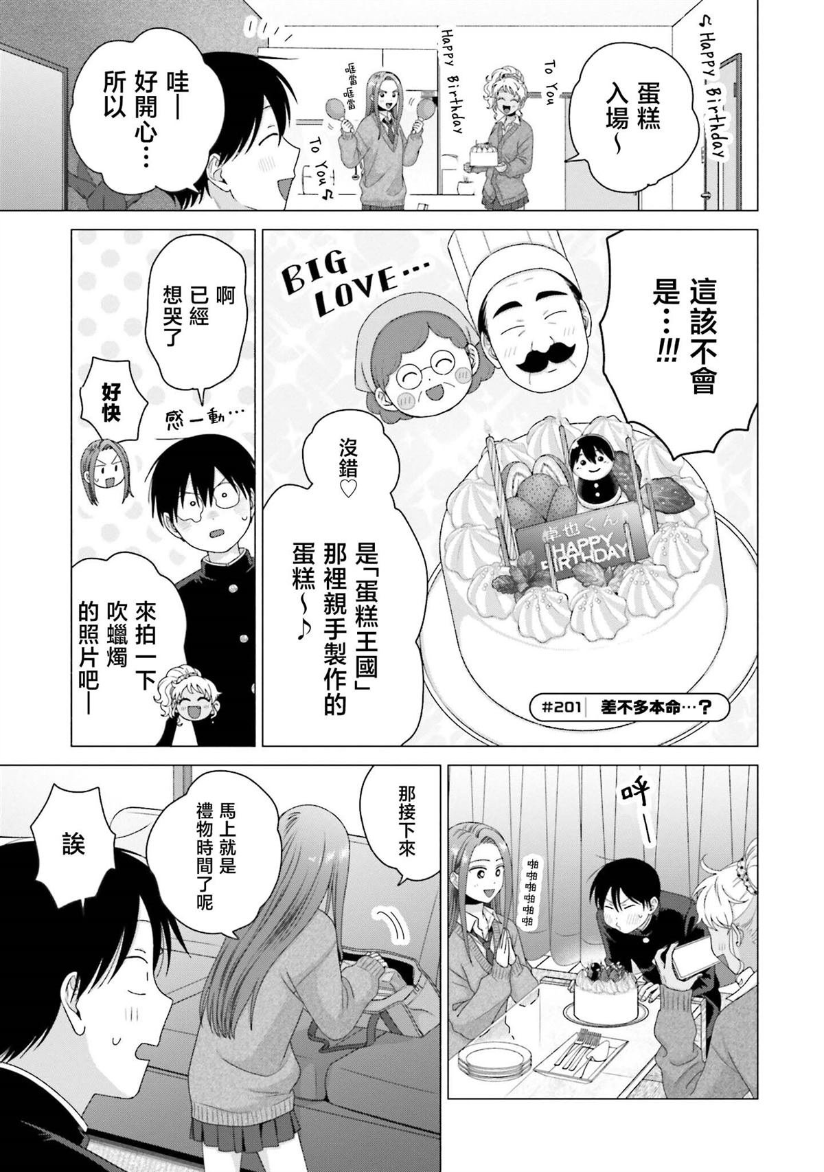 第50话