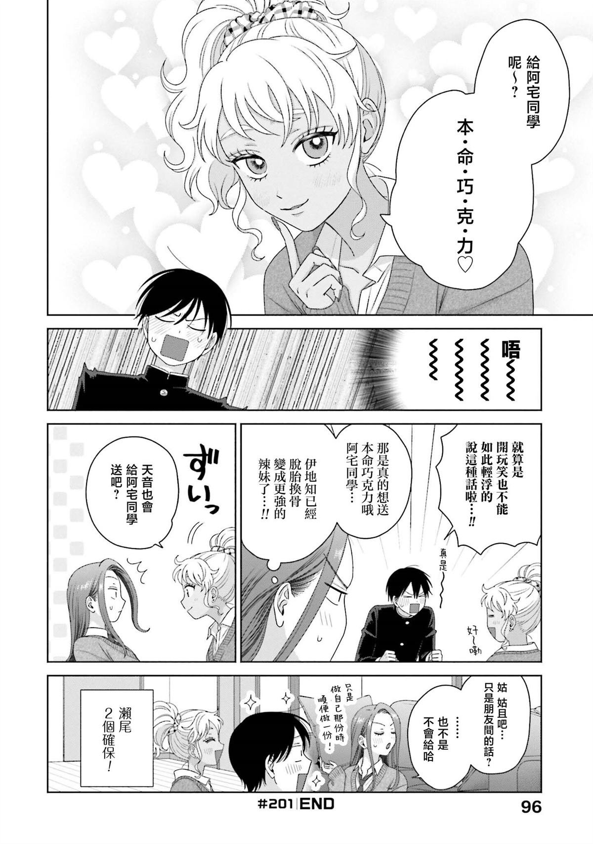 第50话