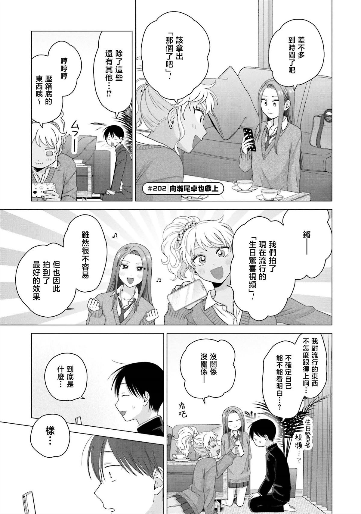 第50话